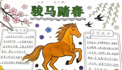 阜南县第十一小学第三届校园读书节之一年级汉字小报 - 图画吧TUHUABA