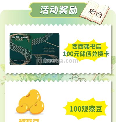 书香满川·观观领读|晒出你正在读的那本书,赢西西弗读书卡+观察豆! - 今日头条 书香满川·观观领读|晒出你正在读的那本书,赢西西弗读书卡+观察豆! - 图画吧TUHUABA