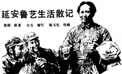 欣闻丨延安鲁艺生活散记创作（毛主席素描画A11） - 今日头条