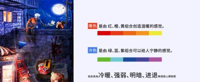 美术基础篇-2.3_色彩与情感传达 - 图画吧TUHUABA