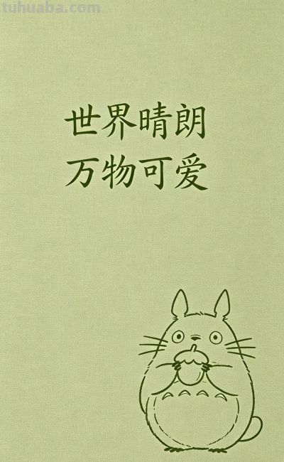 手机壁纸 ｜治愈系动漫百搭护眼感 - 图画吧TUHUABA