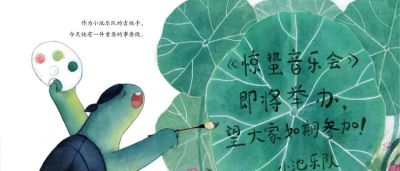 新书推荐 | 幸好没错过！一场关于成长与守时的春日约定 - 图画吧TUHUABA