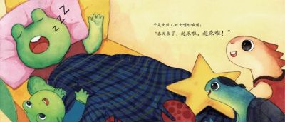 新书推荐 | 幸好没错过！一场关于成长与守时的春日约定 - 图画吧TUHUABA