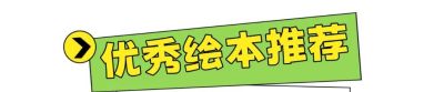 新书推荐 | 幸好没错过！一场关于成长与守时的春日约定 - 图画吧TUHUABA