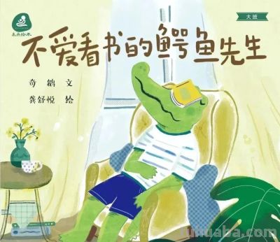 新书推荐 | 幸好没错过！一场关于成长与守时的春日约定 - 图画吧TUHUABA