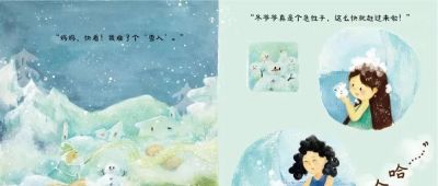 新书推荐 | 幸好没错过！一场关于成长与守时的春日约定 - 图画吧TUHUABA