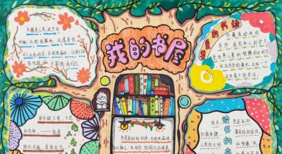 我的书屋·我的梦 | 艺术篇之优秀手抄报作品展示 - 今日头条