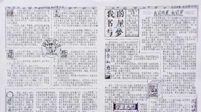 我的书屋·我的梦 | 艺术篇之优秀手抄报作品展示 - 今日头条 我的书屋·我的梦 | 艺术篇之优秀手抄报作品展示 - 图画吧TUHUABA