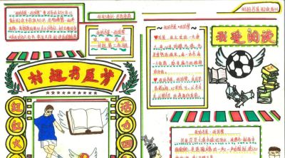 我的书屋·我的梦 | 艺术篇之优秀手抄报作品展示 - 今日头条 我的书屋·我的梦 | 艺术篇之优秀手抄报作品展示 - 图画吧TUHUABA