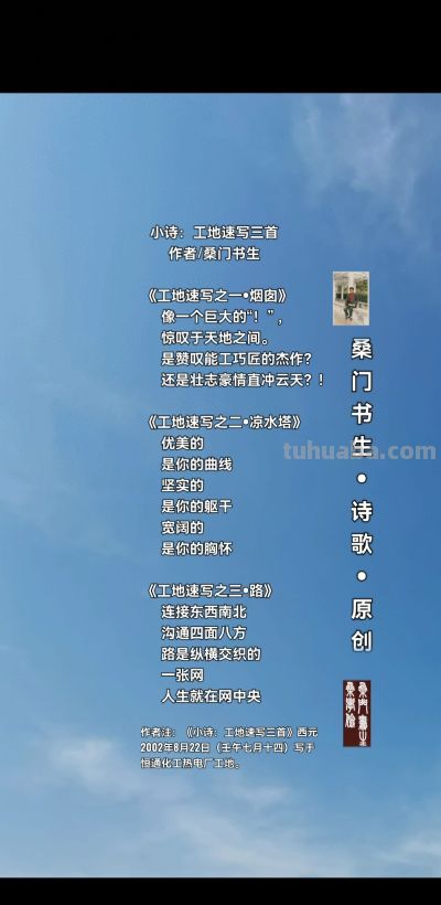 小诗：工地速写三首+作者/桑门书生 - 今日头条