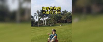 万能拍照姿势，浅学一下 拍照技巧 拍照姿势 - 今日头条