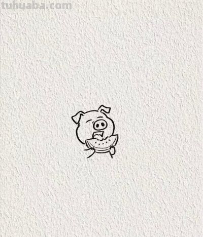 开心的小猪丨画个简笔画 - 图画吧TUHUABA