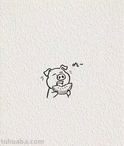 开心的小猪丨画个简笔画 - 图画吧TUHUABA