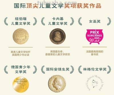国际顶尖儿童文学奖作品，这才该是给孩子读的好书 - 图画吧TUHUABA