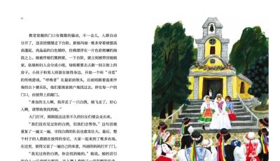 国际顶尖儿童文学奖作品，这才该是给孩子读的好书 - 图画吧TUHUABA