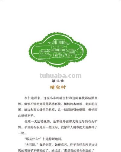 国际顶尖儿童文学奖作品，这才该是给孩子读的好书 - 图画吧TUHUABA