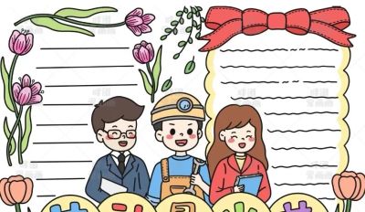 五一劳动节手抄报合集 - 图画吧TUHUABA