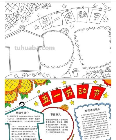 五一劳动节手抄报合集 - 图画吧TUHUABA