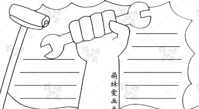 五一劳动节手抄报合集 - 图画吧TUHUABA