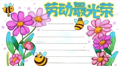 五一劳动节手抄报合集 - 图画吧TUHUABA
