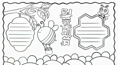 五一劳动节手抄报合集 - 图画吧TUHUABA
