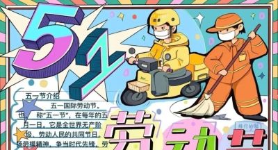 五一劳动节手抄报合集 - 图画吧TUHUABA