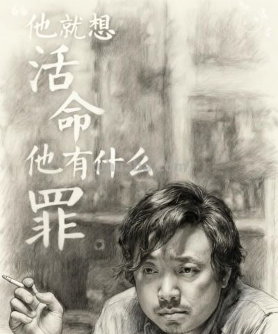 当素描遇见“药神”,每一笔都是对生命的呐喊 - 今日头条 当素描遇见“药神”,每一笔都是对生命的呐喊 - 图画吧TUHUABA