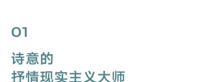 闪光｜抒情现实主义大师何多苓的油画交响诗！ - 图画吧TUHUABA