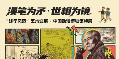 这个“五一”，一起来感受动漫杭州的次元风采 - 图画吧TUHUABA