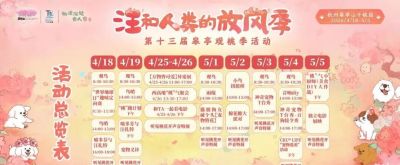 这个“五一”，一起来感受动漫杭州的次元风采 - 图画吧TUHUABA