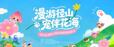 这个“五一”，一起来感受动漫杭州的次元风采 - 图画吧TUHUABA