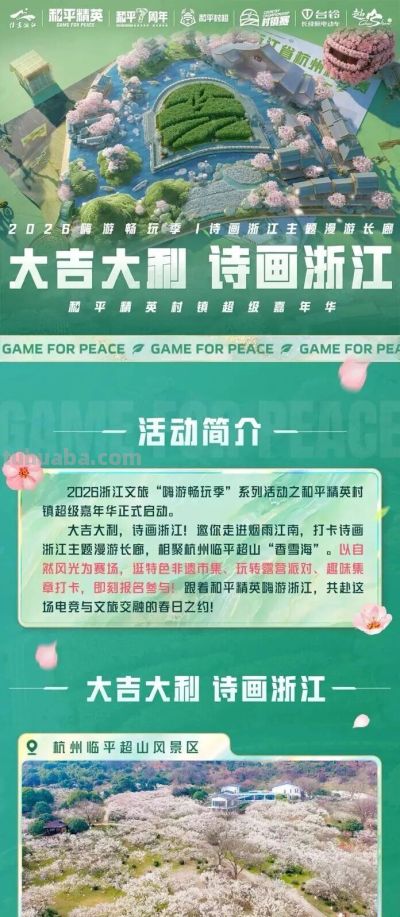 这个“五一”，一起来感受动漫杭州的次元风采 - 图画吧TUHUABA