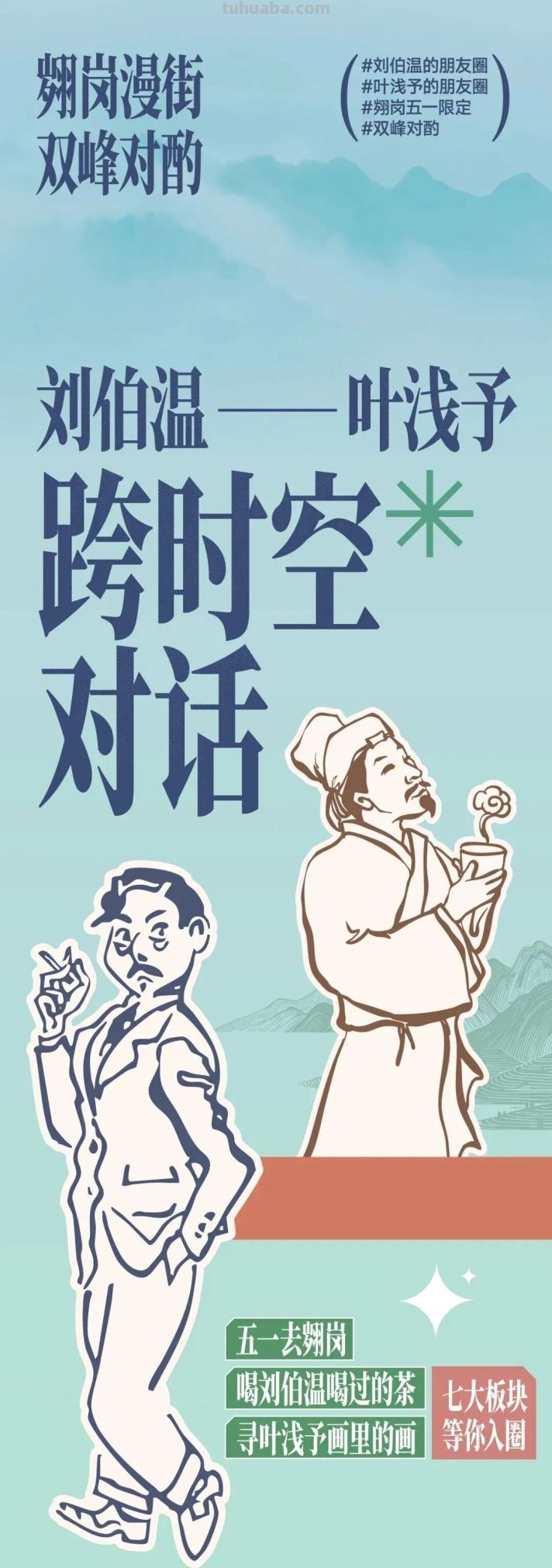 这个“五一”，一起来感受动漫杭州的次元风采 - 图画吧TUHUABA