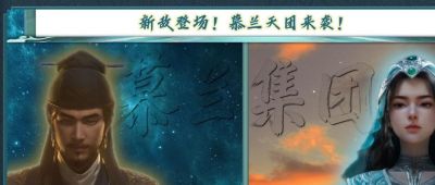 凡人官方又出来搞事啦！情报局放大招吊胃口，派对与巡演轮番登场 - 图画吧TUHUABA