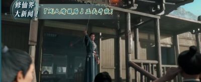 凡人官方又出来搞事啦！情报局放大招吊胃口，派对与巡演轮番登场 - 图画吧TUHUABA