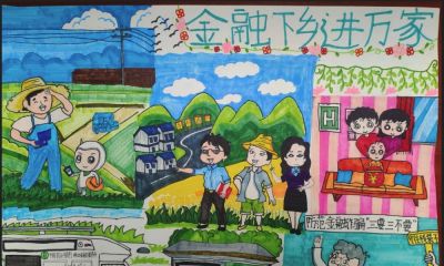 金育工程丨“财思妙想”中小学生绘画、手抄报、视频创作大赛部分获奖作品展示（绘画类） - 图画吧TUHUABA