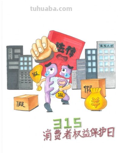 金育工程丨“财思妙想”中小学生绘画、手抄报、视频创作大赛部分获奖作品展示（绘画类） - 图画吧TUHUABA