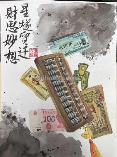 金育工程丨“财思妙想”中小学生绘画、手抄报、视频创作大赛部分获奖作品展示（绘画类） - 图画吧TUHUABA