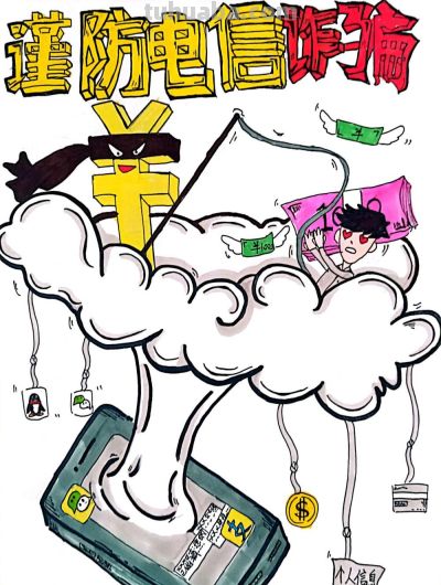 金育工程丨“财思妙想”中小学生绘画、手抄报、视频创作大赛部分获奖作品展示（绘画类） - 图画吧TUHUABA