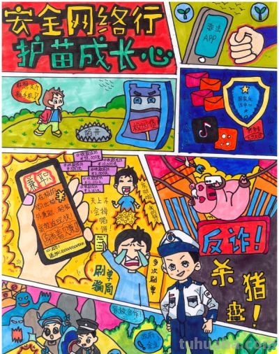 金育工程丨“财思妙想”中小学生绘画、手抄报、视频创作大赛部分获奖作品展示（绘画类） - 图画吧TUHUABA