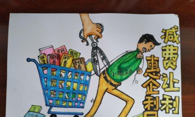 金育工程丨“财思妙想”中小学生绘画、手抄报、视频创作大赛部分获奖作品展示（绘画类） - 图画吧TUHUABA