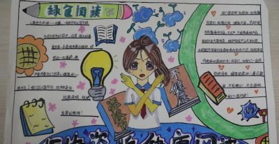 【扫黄打非】城东区少年创意“护苗·绿书签”手抄报作品展览 - 图画吧TUHUABA