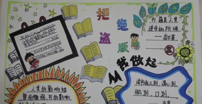 【扫黄打非】城东区少年创意“护苗·绿书签”手抄报作品展览 - 图画吧TUHUABA