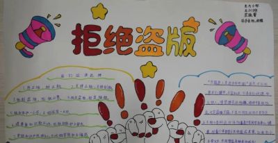 【扫黄打非】城东区少年创意“护苗·绿书签”手抄报作品展览 - 图画吧TUHUABA