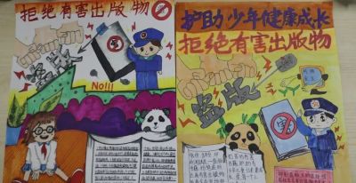 【扫黄打非】城东区少年创意“护苗·绿书签”手抄报作品展览 - 图画吧TUHUABA