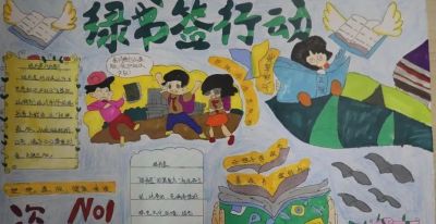 【扫黄打非】城东区少年创意“护苗·绿书签”手抄报作品展览 - 图画吧TUHUABA