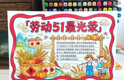 5.1劳动节主题画/手抄报 致敬劳动者 - 图画吧TUHUABA