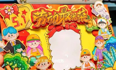5.1劳动节主题画/手抄报 致敬劳动者 - 图画吧TUHUABA