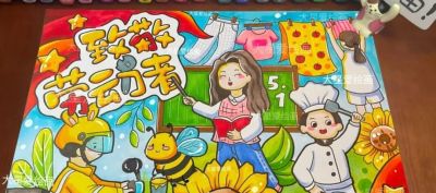 5.1劳动节主题画/手抄报 致敬劳动者 - 图画吧TUHUABA