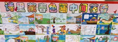 东原小学一年级语文组开展“春日诗配画”手抄报主题实践活动 - 今日头条